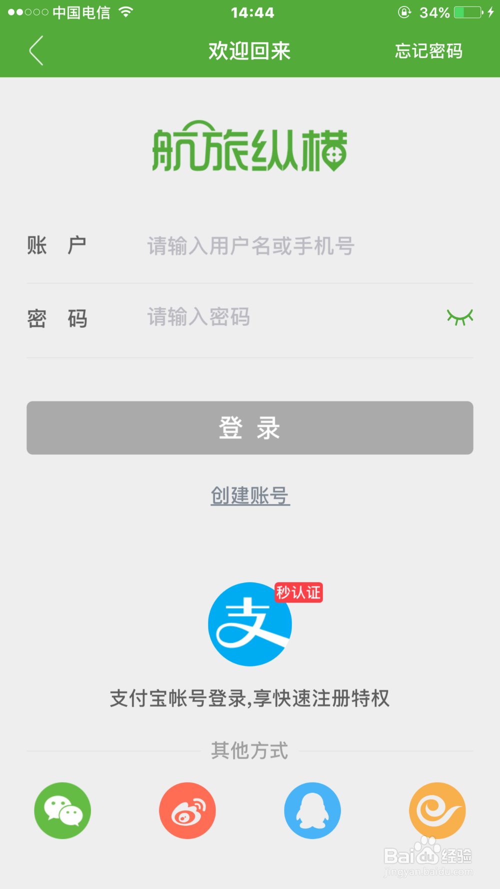 航班动态、记录飞行公里数、飞行时长、机票验真