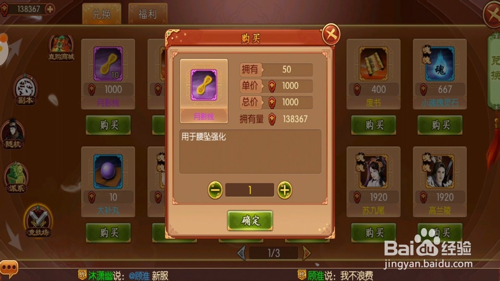 熹妃传的月影线在哪里兑换