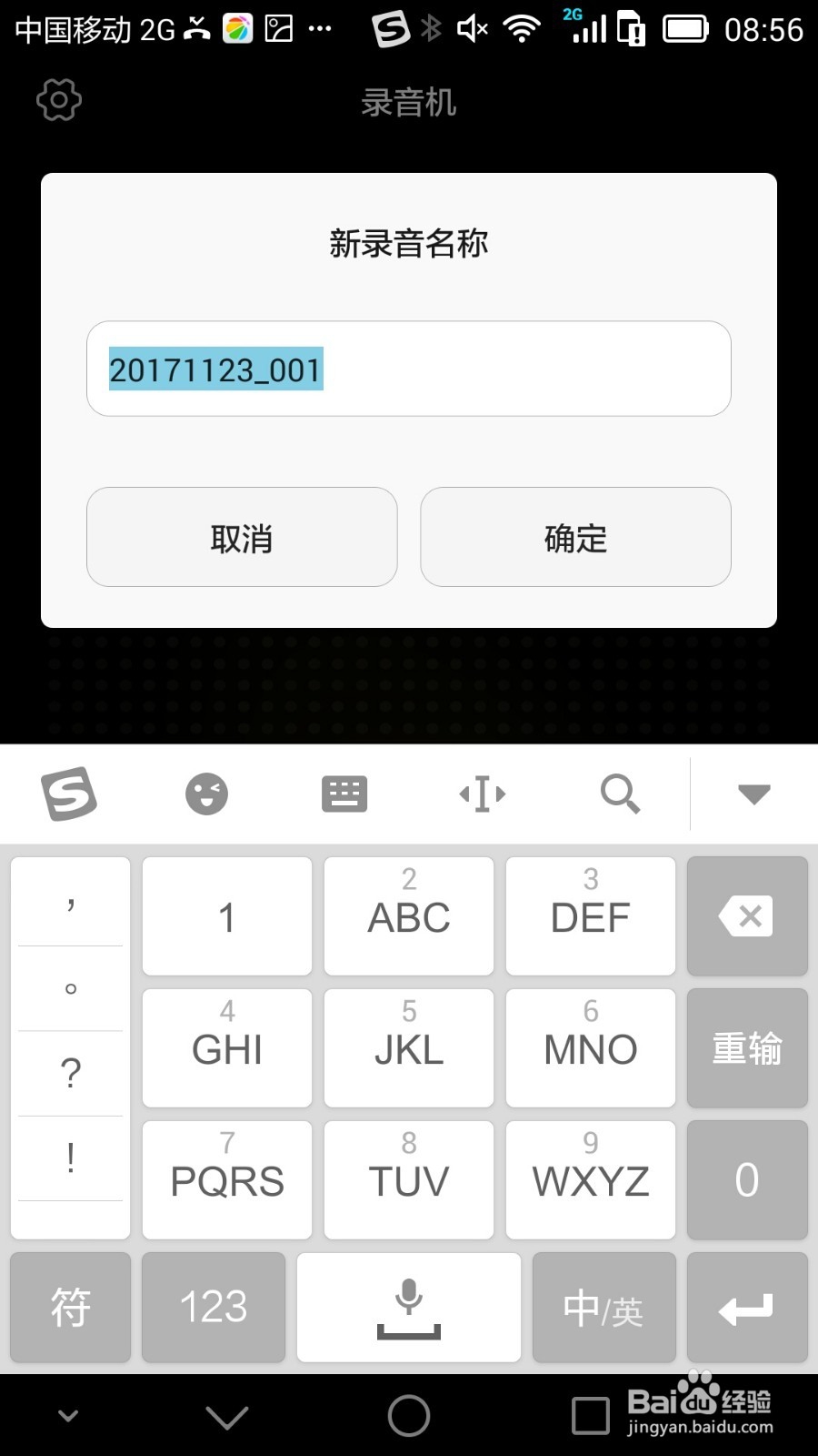 华为手机如何录音 如何导出录音文件