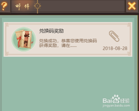 皇上吉祥2兑换码领取与使用攻略