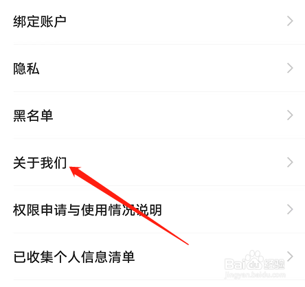 安卓版抖你如何查看用户协议