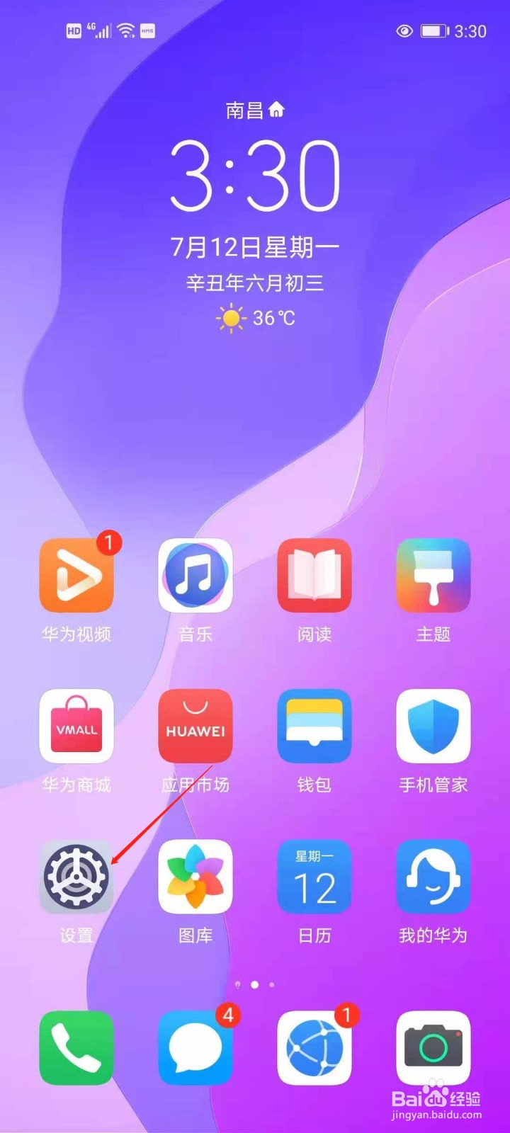 华为手机如何查看型号?