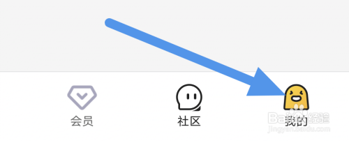 土豆视频怎样拒绝接收新消息通知
