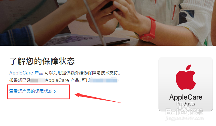 如何查看苹果手机的生产日期？