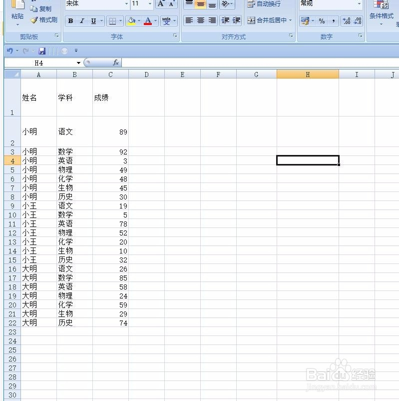 如何把Excel表格的一个单元格斜分成两个或三个