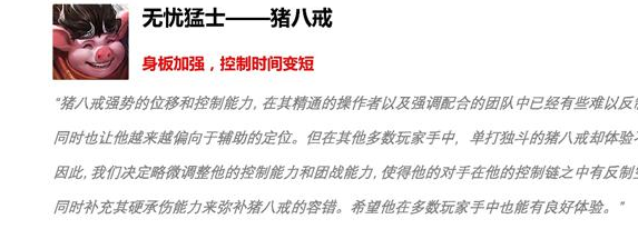 《王者荣耀》3月19日更新内容是什么