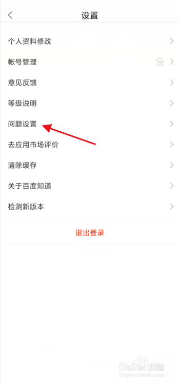 百度知道怎么隐藏个人主页的提问与回答