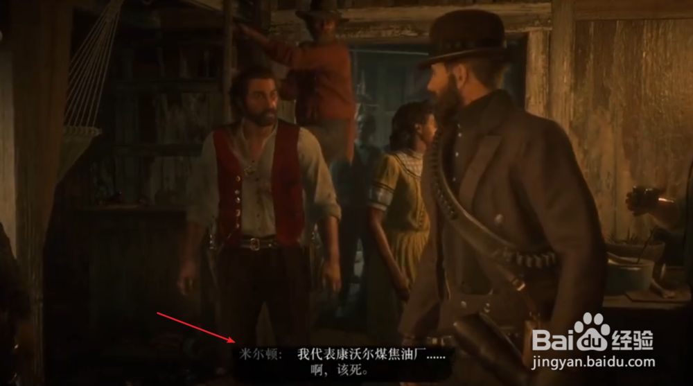 荒野大镖客2主线攻略66：寻找帮派营地