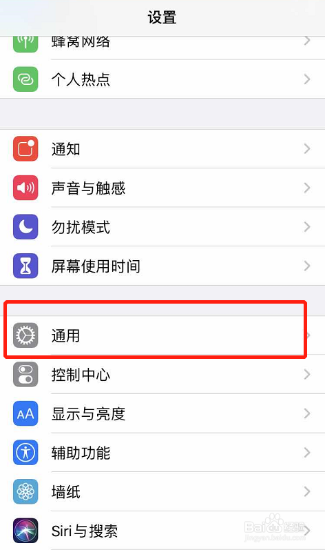 苹果手机如何查看手机存储空间情况