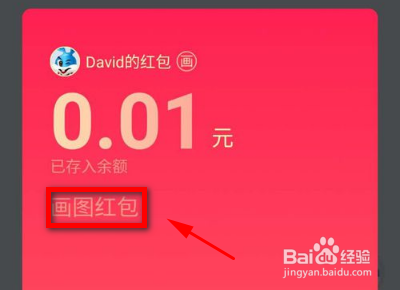 qq红包鸟怎么画才能识别？