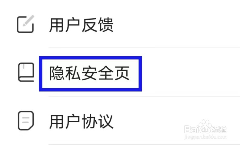 玉兔管理卫士的接受新消息通知怎么关闭