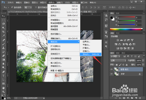 使用PS制作小景深效果
