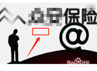 众安线上退保流程