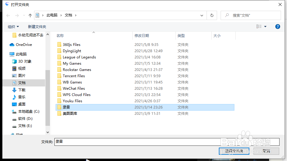 迅雷影音怎么更改缓存目录