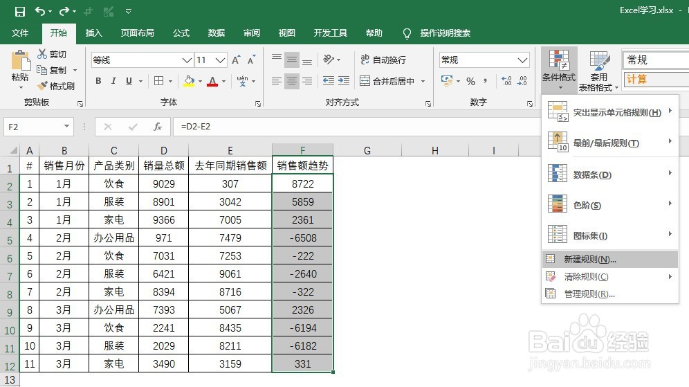 Excel中如何用在数据前面加向上或向下的箭头?