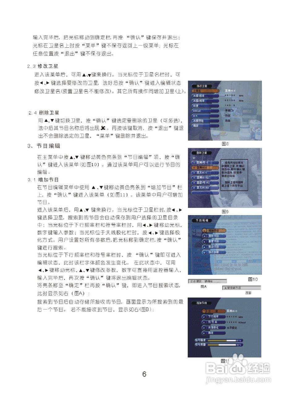 长虹电视机dvb-s6800hn说明书