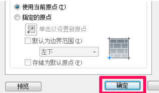 怎么用程序命令来填充图案