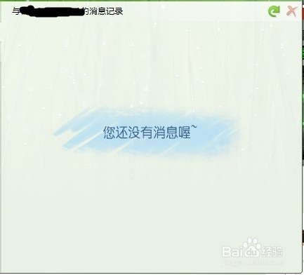 教你如何导出和删除QQ聊天记录
