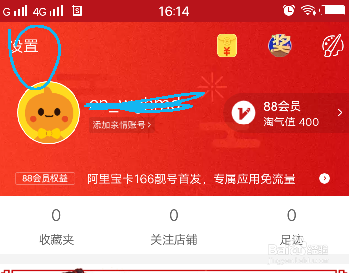 如何快速解除支付宝与淘宝的绑定