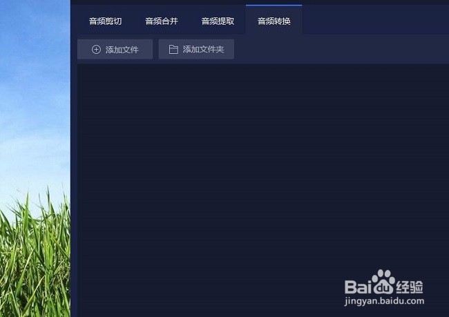 歌曲转换成mp3格式的步骤