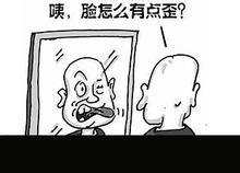 家庭急救：[1]中风的急救措施