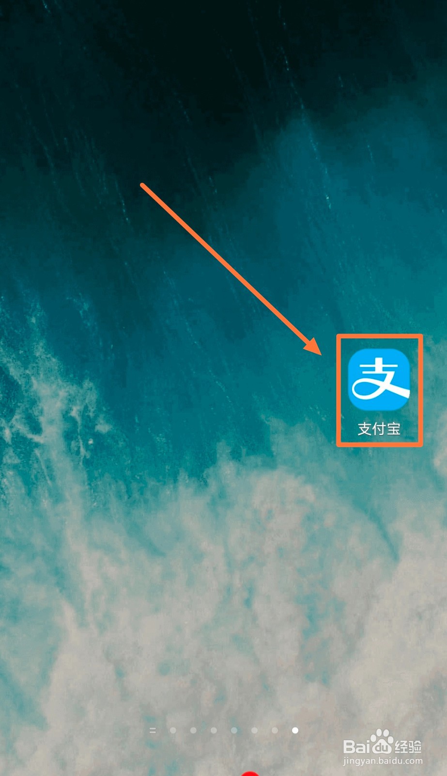 如何使用支付宝应用