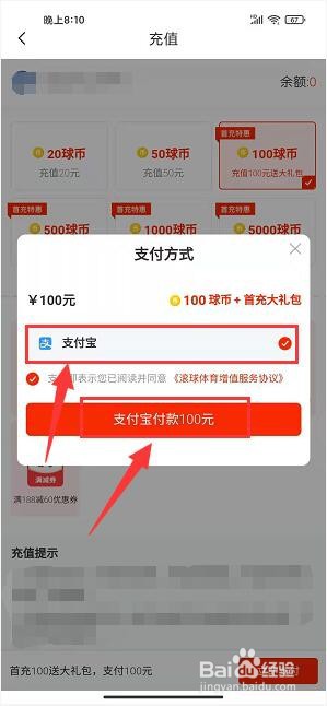 滚球体育怎么充值账户球币