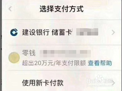 微信支付超过20万怎么办?
