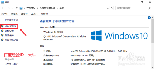 Win10关机后主机不断电怎么办