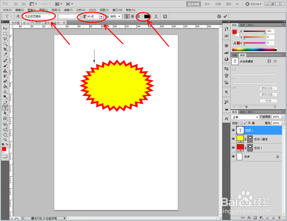 如何制作特价标