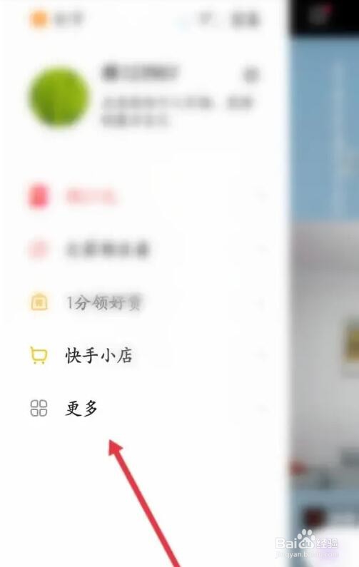 快手观看模式怎么改变