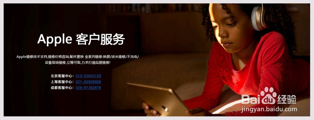 北京苹果手机中心教你如何处理白苹果