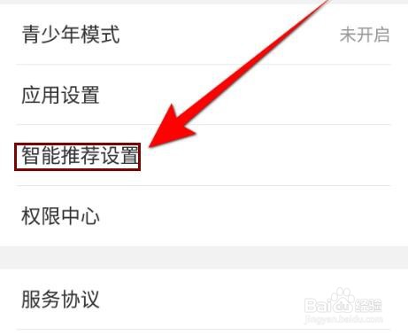 WIFI万能钥匙怎么设置允许使用我视频类偏好标签