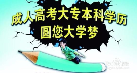 2018年安徽成人高考报名时间