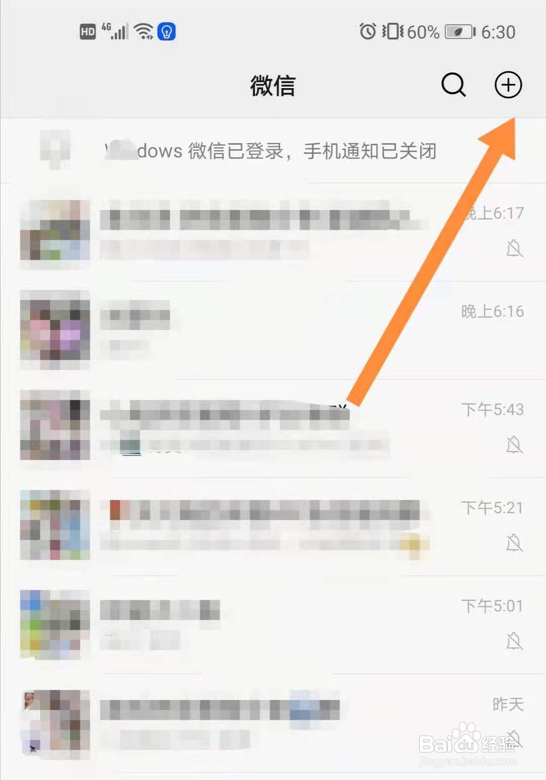 微信收款音箱恢复出厂设置