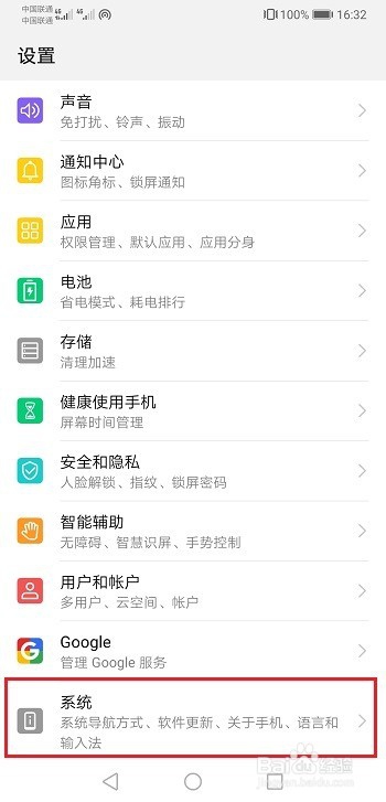 华为手机的牌子型号在哪看