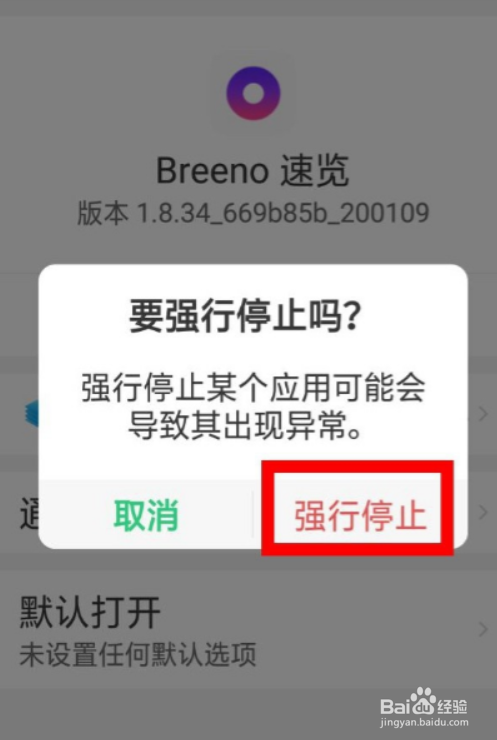 oppo怎样关闭小布语音助手