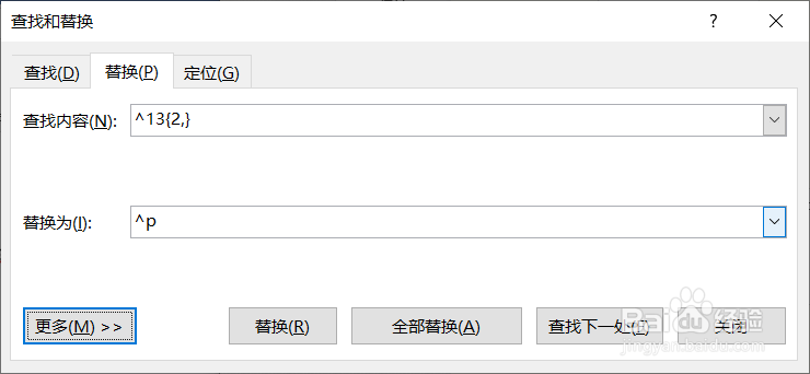 word软件如何删除软件上的空格