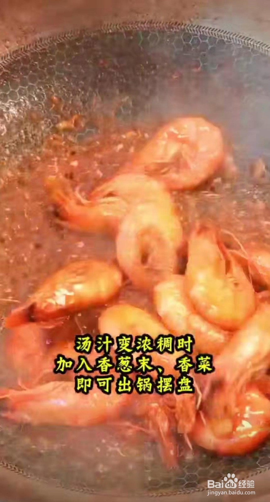 家庭油焖大虾的做法