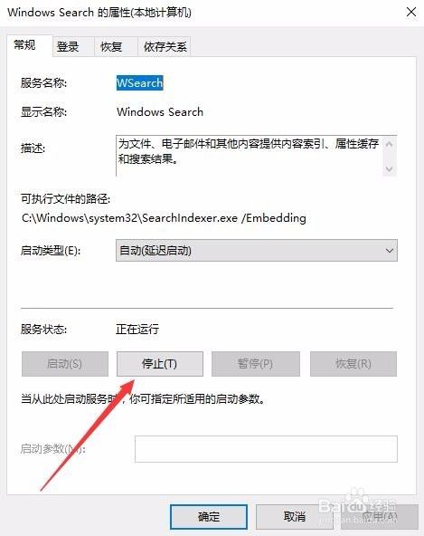 Win10怎么关闭索引服务 如何关闭索引功能