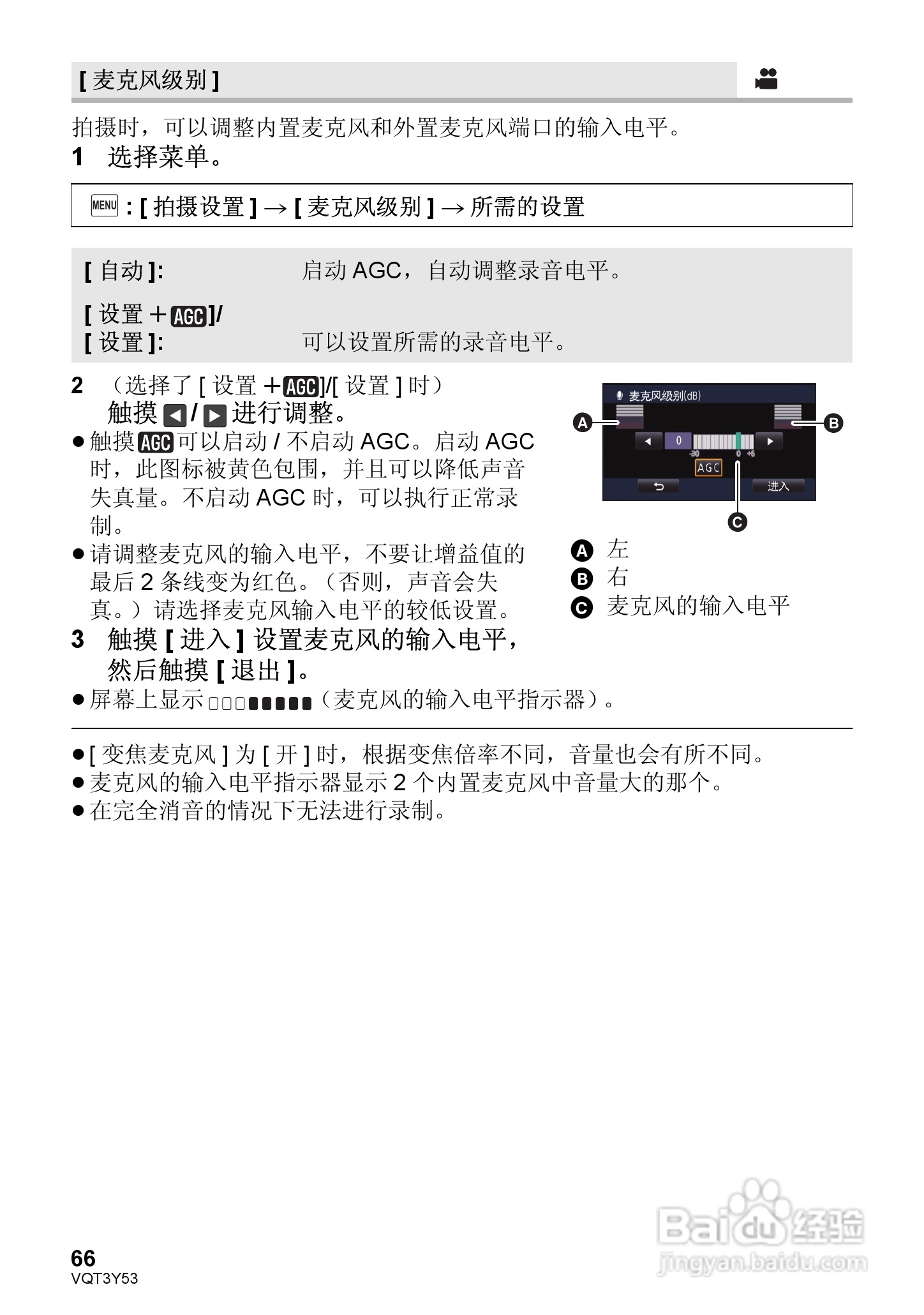 松下HC-V700MGK数码摄像机使用说明书:[7]