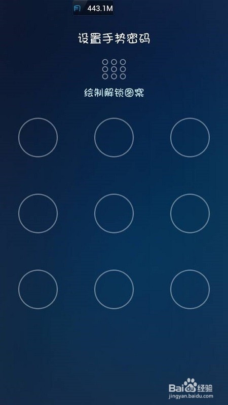支付宝怎么修改手势密码