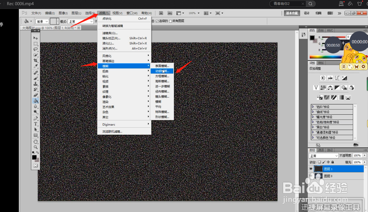 教你如何用photoshop 给图片做下雨效果