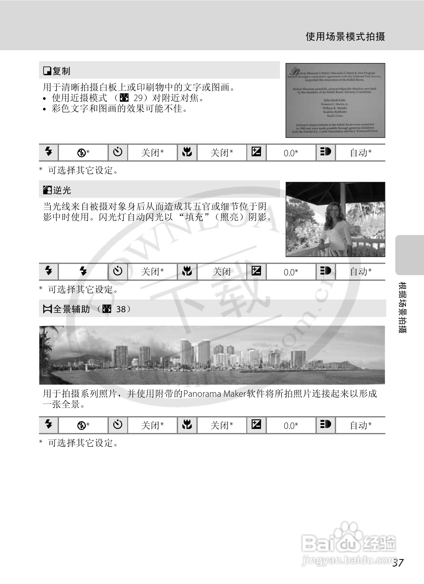 Nikon COOLPIX L15数码相机用户手册:[5]