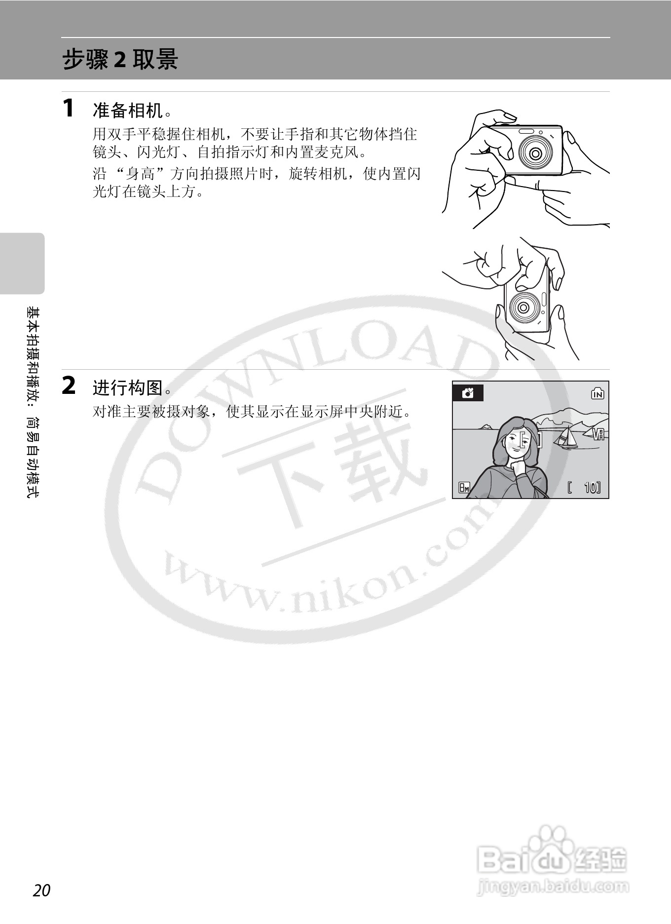 Nikon COOLPIX L15数码相机用户手册:[4]