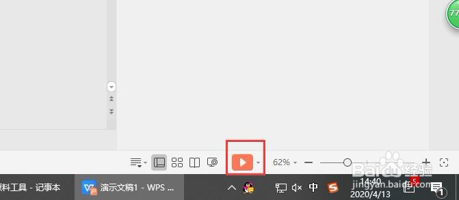 怎么在PPT文件中添加背景音乐？