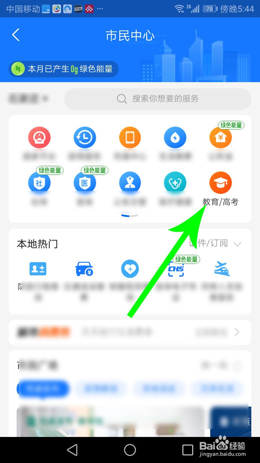 支付宝高考助手在哪里