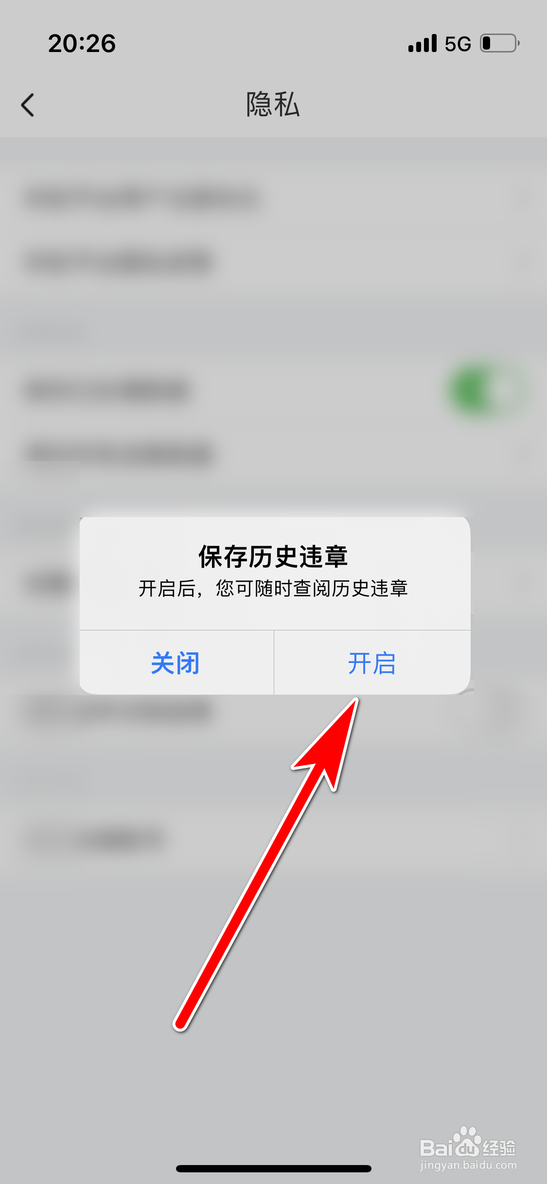 车轮如何允许保存已处理的违章数据