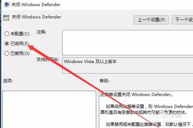 如何关闭电脑的杀毒软件？
