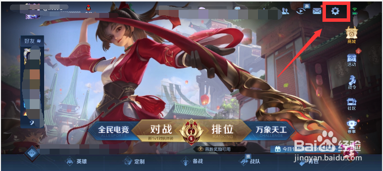 如何使用王者荣耀来检测设备共享数